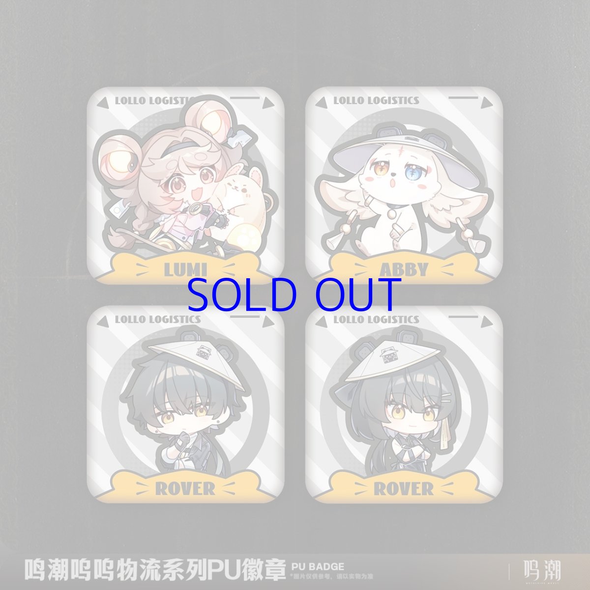 画像1: 鳴潮　ブブ物流　ミニキャラスクエアバッジ (1)