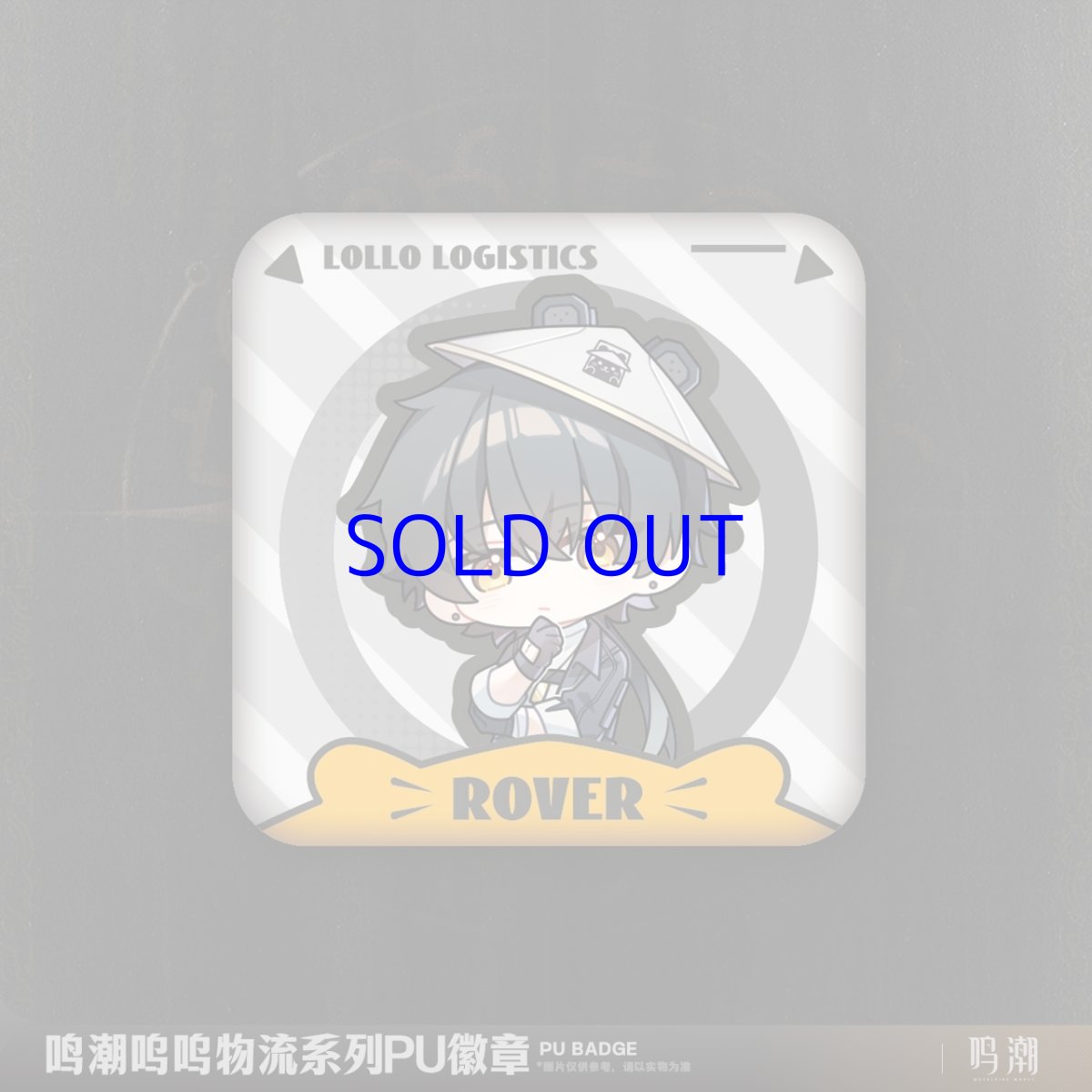 画像2: 鳴潮　ブブ物流　ミニキャラスクエアバッジ (2)