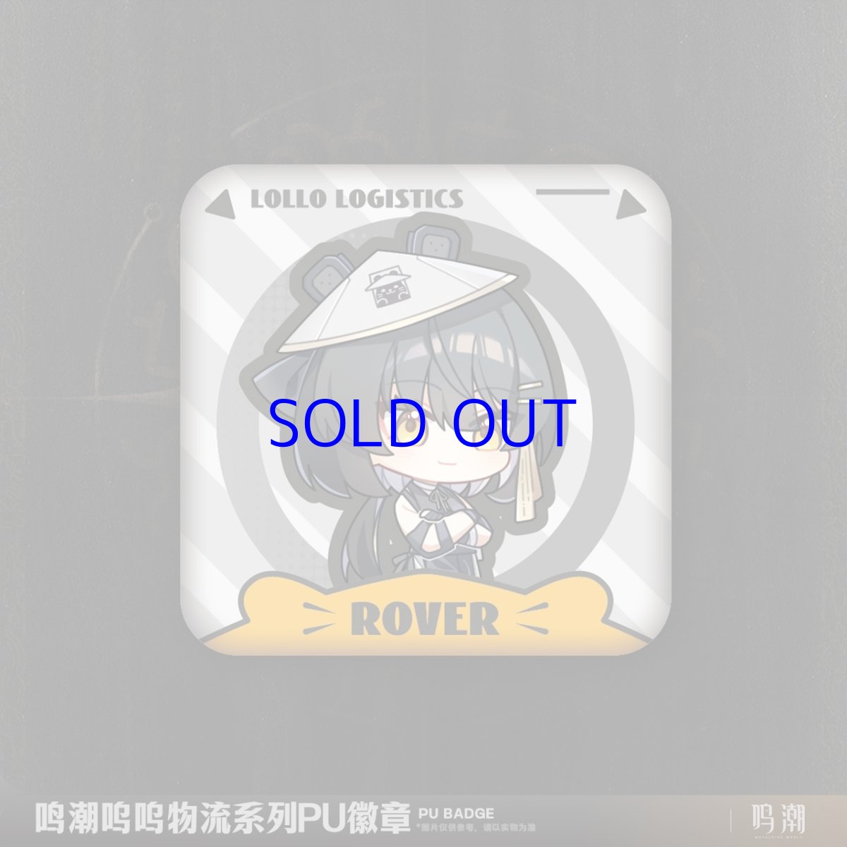 画像3: 鳴潮　ブブ物流　ミニキャラスクエアバッジ (3)