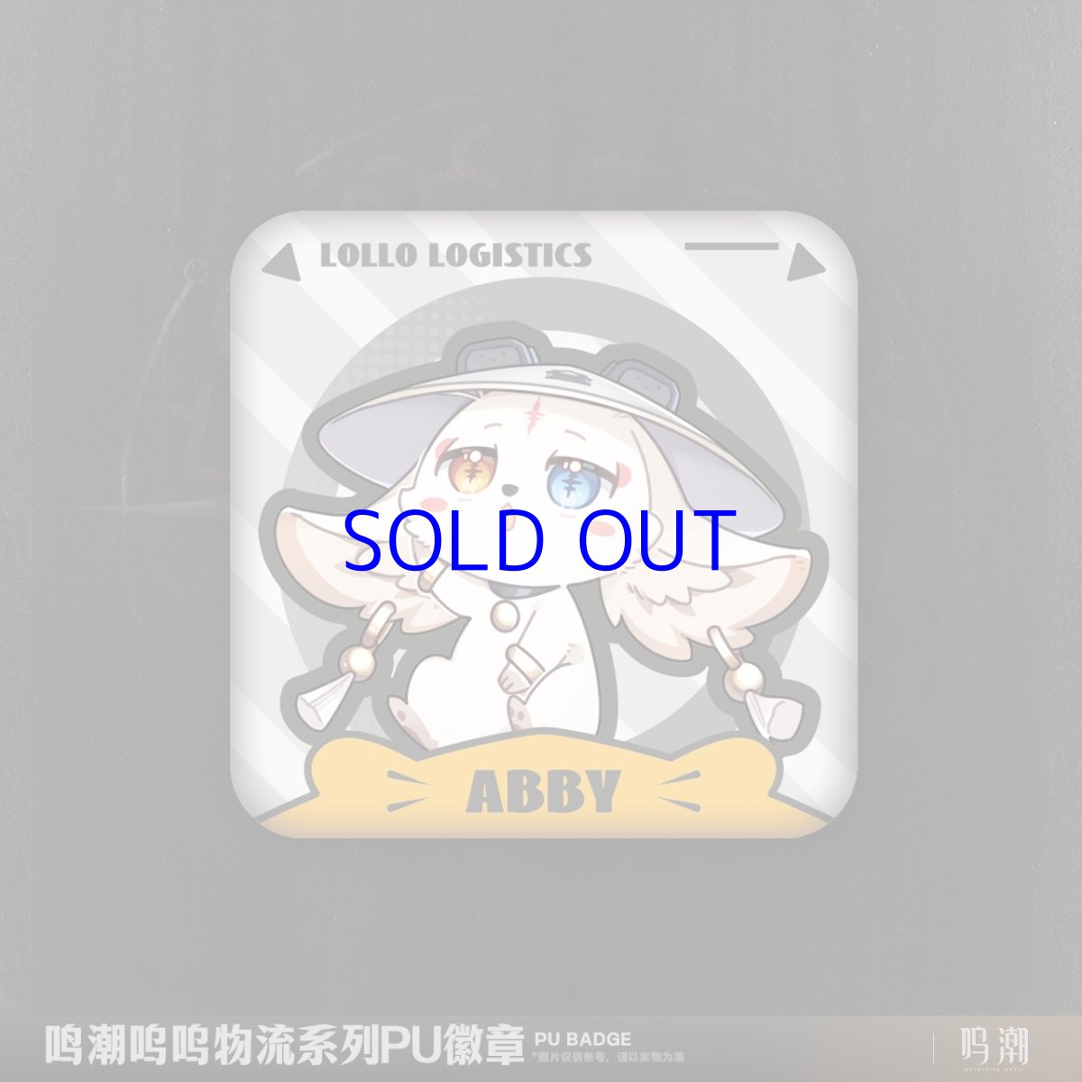 画像5: 鳴潮　ブブ物流　ミニキャラスクエアバッジ (5)