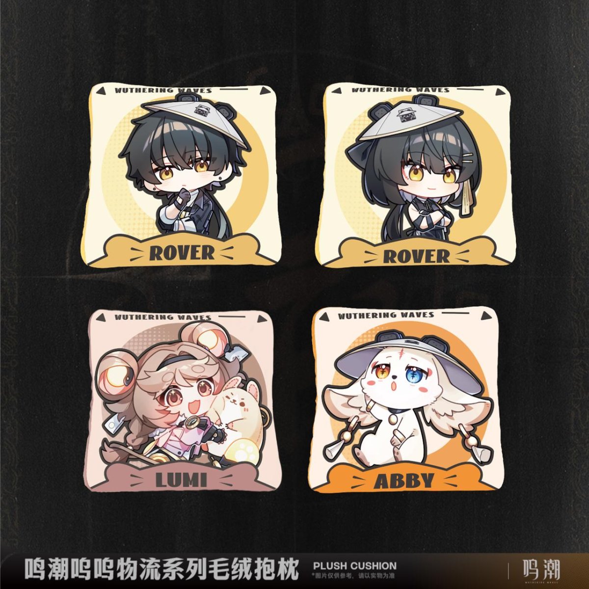 画像1: 鳴潮　ブブ物流　抱き枕 (1)
