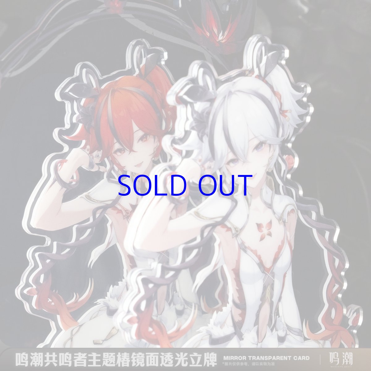 画像2: 鳴潮　ツバキ　ミラーアクリルスタンド (2)