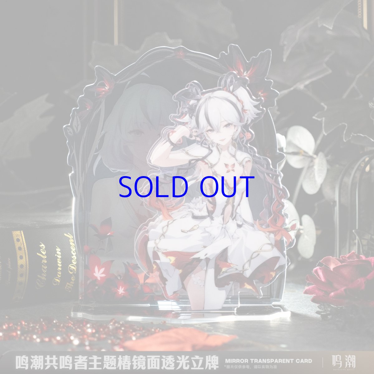 画像3: 鳴潮　ツバキ　ミラーアクリルスタンド (3)