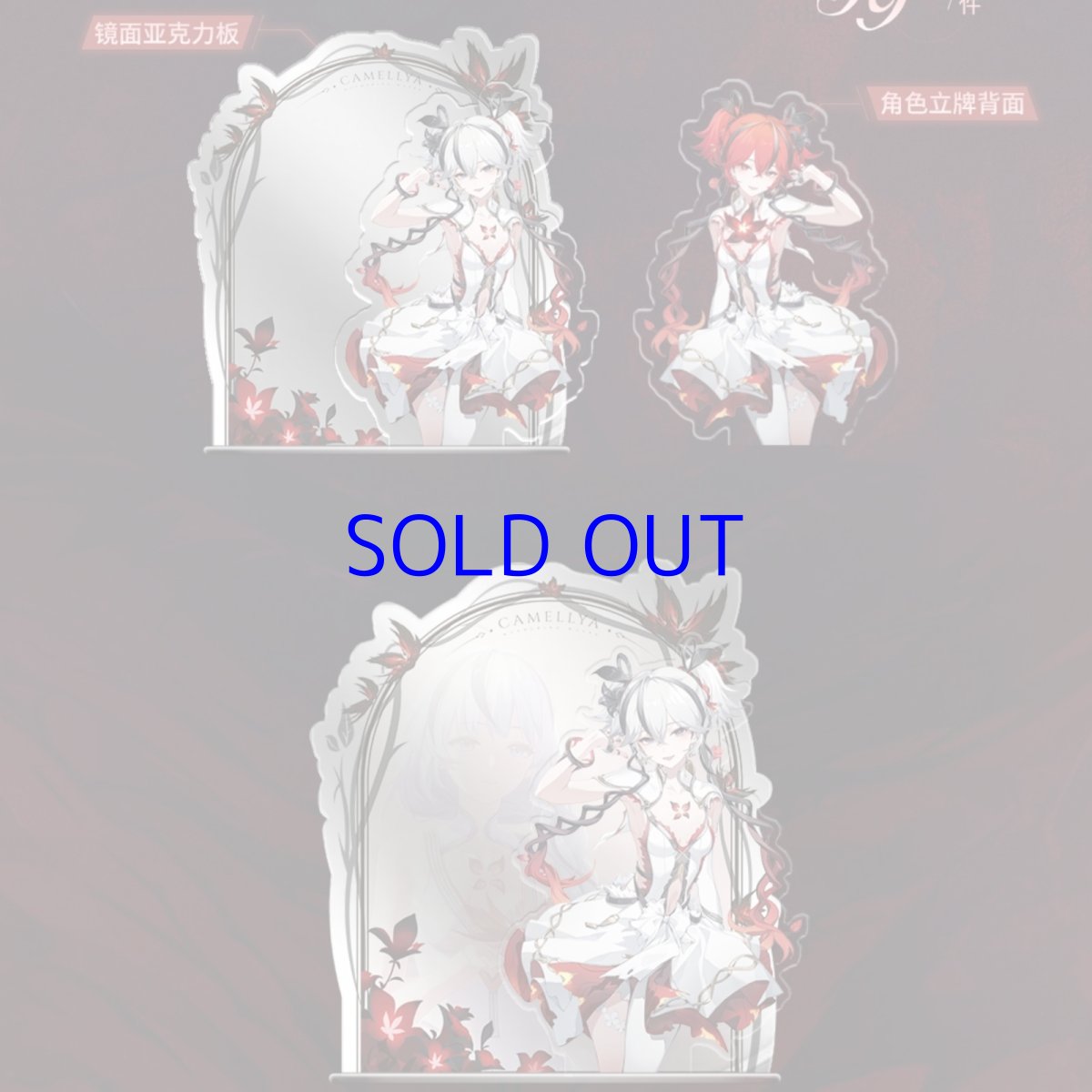 画像4: 鳴潮　ツバキ　ミラーアクリルスタンド (4)