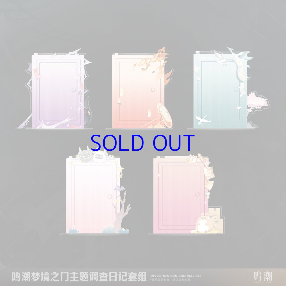 画像2: 鳴潮　夢境のゲート　調査日記グッズセット (2)