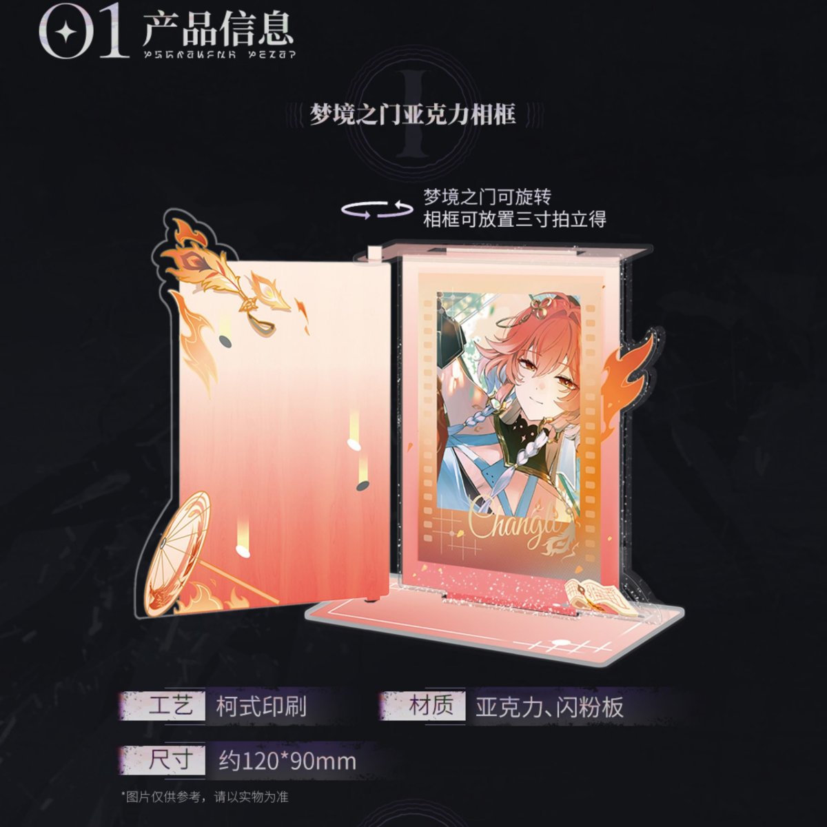 画像9: 鳴潮　夢境のゲート　調査日記グッズセット (9)