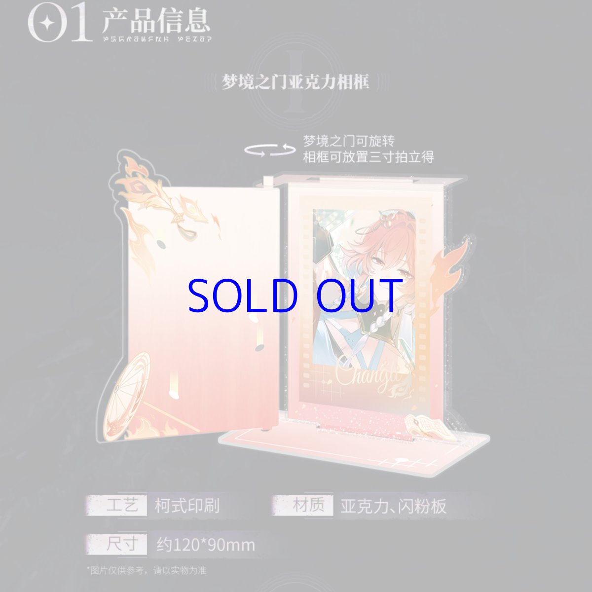 画像9: 鳴潮　夢境のゲート　調査日記グッズセット (9)