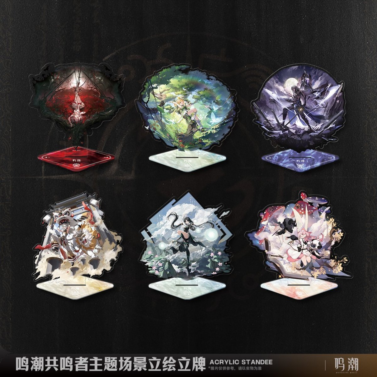 画像1: 鳴潮　シーン立ち絵　アクリルスタンド　Vol.2 (1)