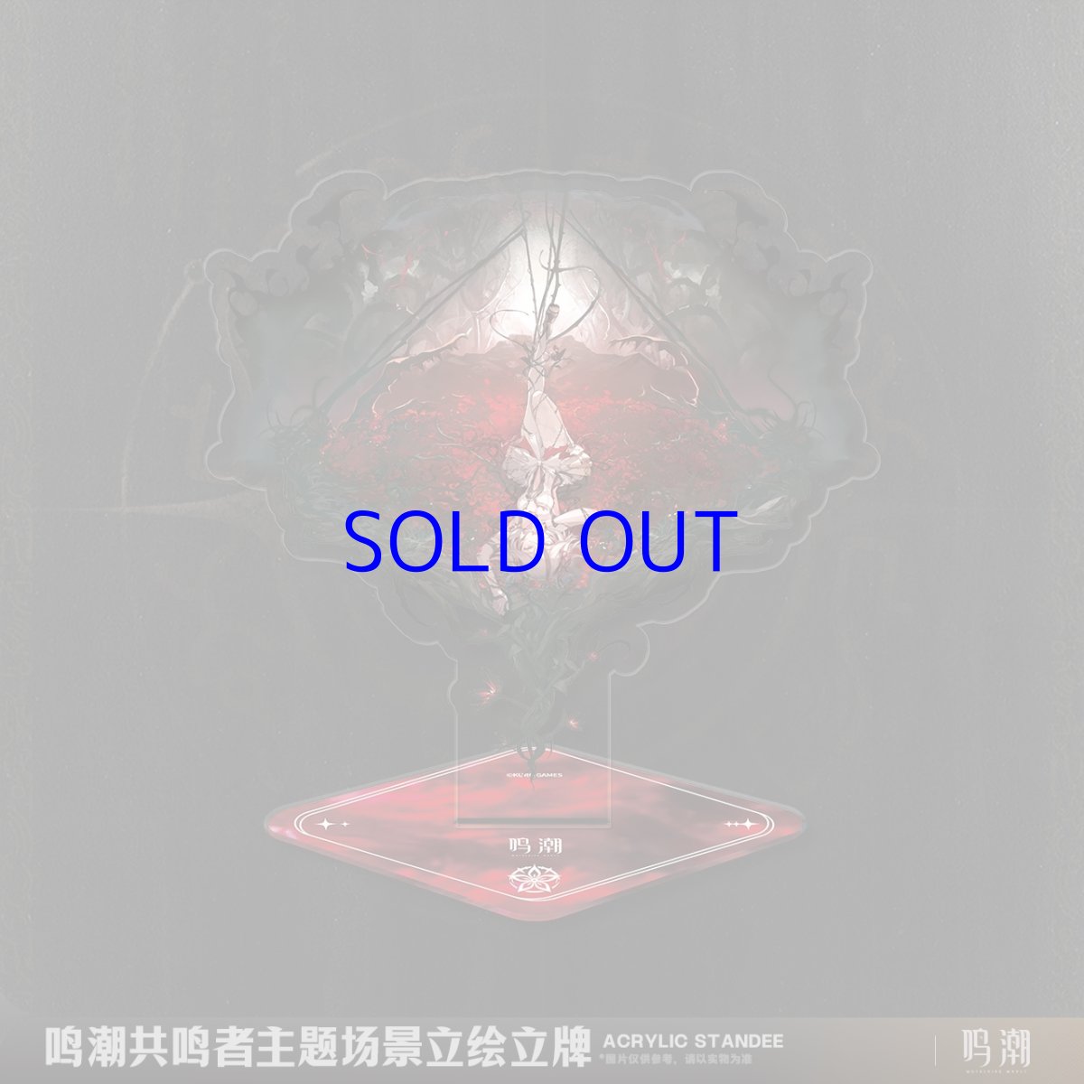 画像2: 鳴潮　シーン立ち絵　アクリルスタンド　Vol.2 (2)