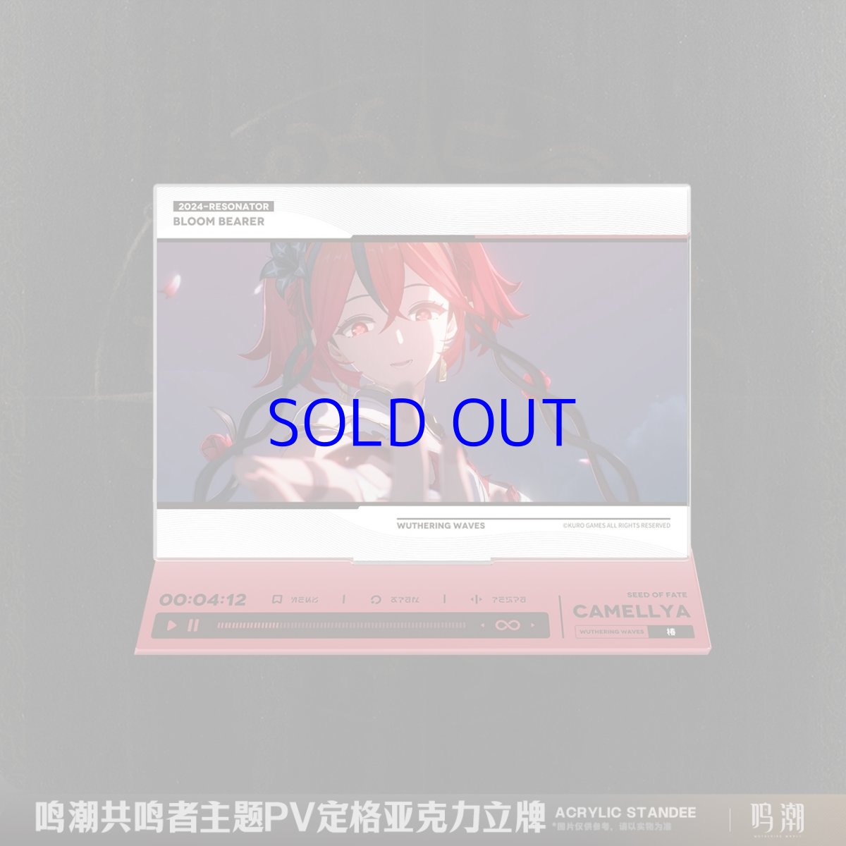 画像4: 鳴潮　ツバキ・PVワンシーン　アクリルスタンド (4)