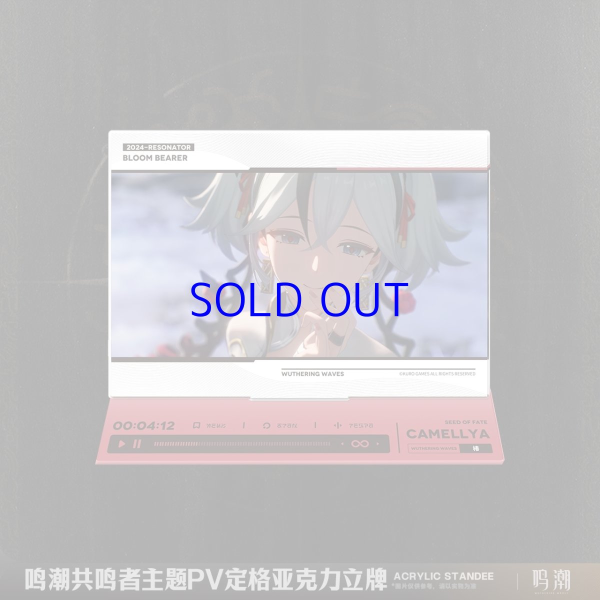 画像5: 鳴潮　ツバキ・PVワンシーン　アクリルスタンド (5)