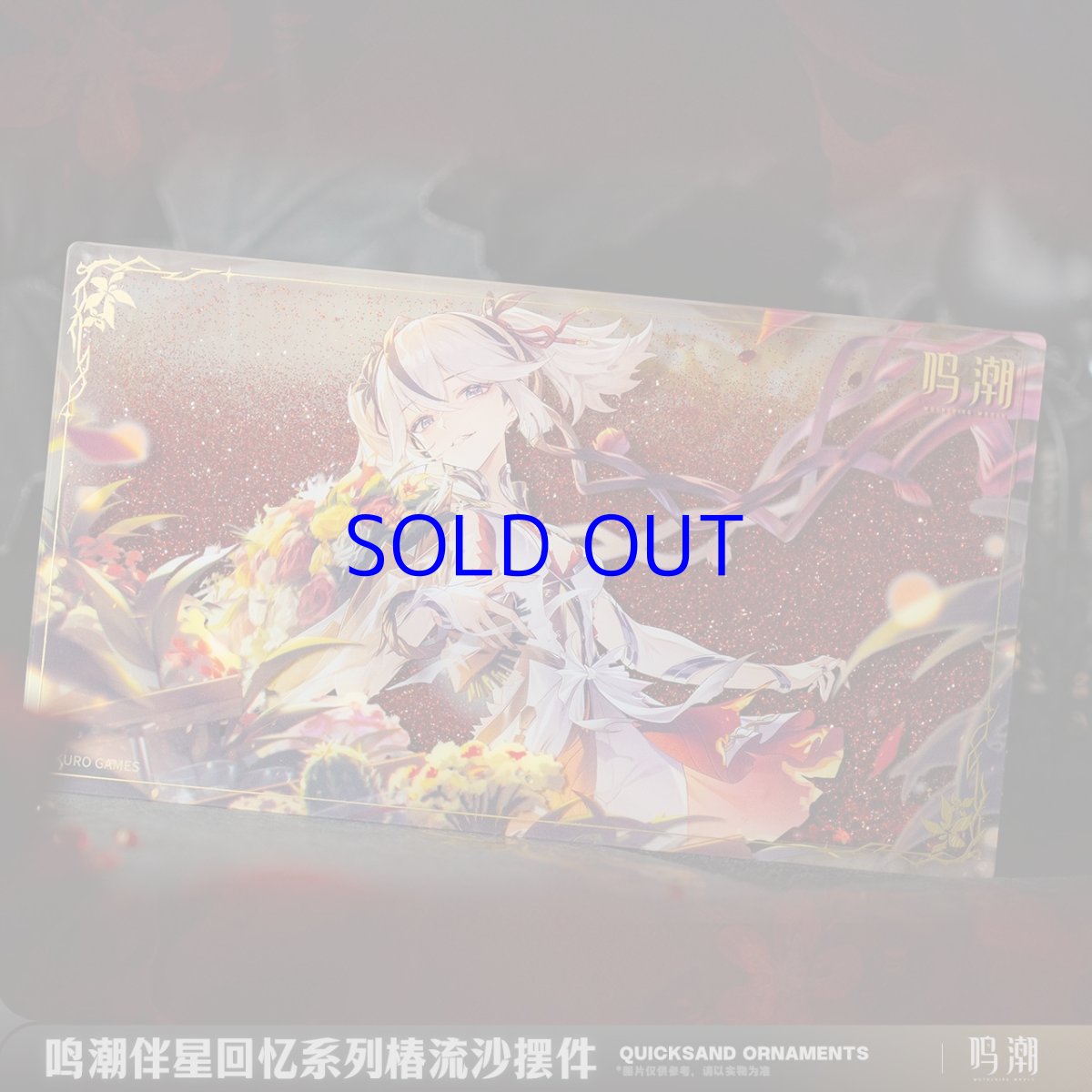 画像2: 鳴潮　連星メモリー・ツバキ　グリッターブロック (2)