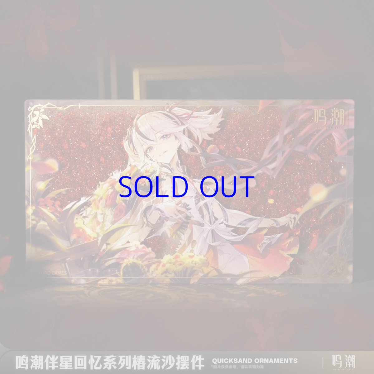 画像3: 鳴潮　連星メモリー・ツバキ　グリッターブロック (3)