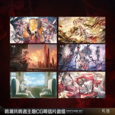 画像1: 鳴潮　CG　ポストカードセット【予約180日以内】 (1)
