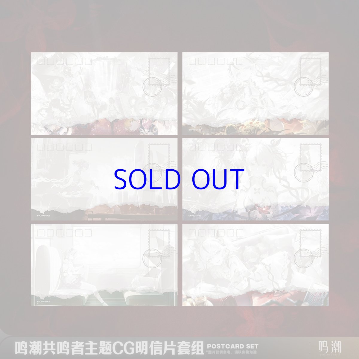 画像2: 鳴潮　CG　ポストカードセット (2)