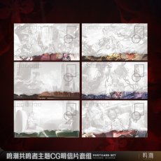 画像2: 鳴潮　CG　ポストカードセット【予約180日以内】 (2)