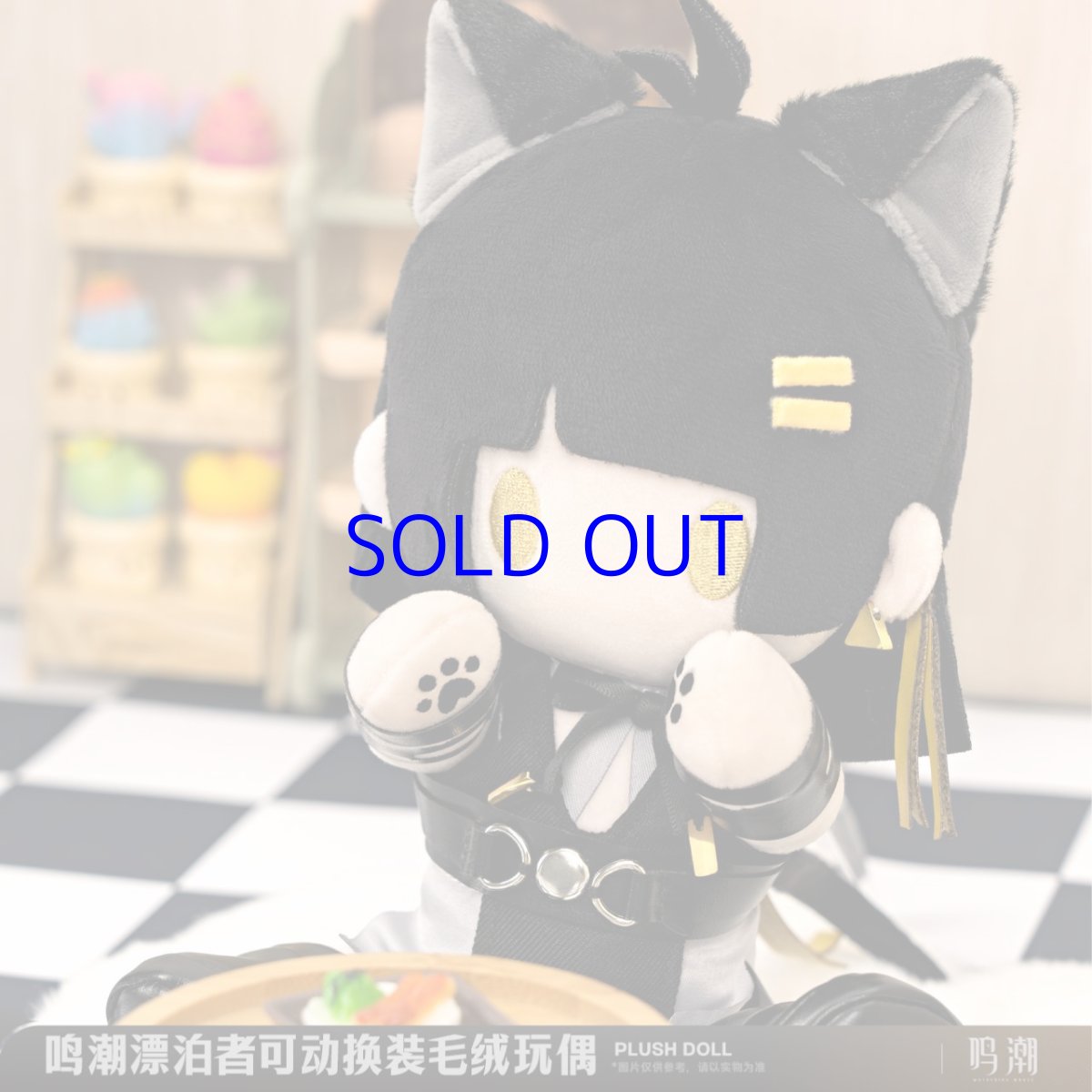 画像3: 鳴潮　漂泊者　ぬいぐるみ (3)