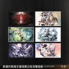 画像1: 鳴潮　シーン立ち絵　色紙　Vol.2 (1)