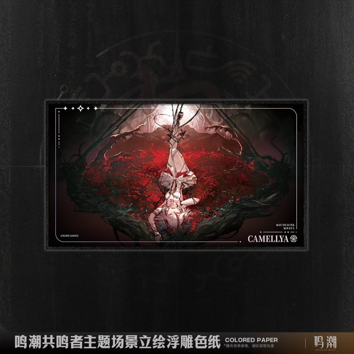 画像2: 鳴潮　シーン立ち絵　色紙　Vol.2 (2)