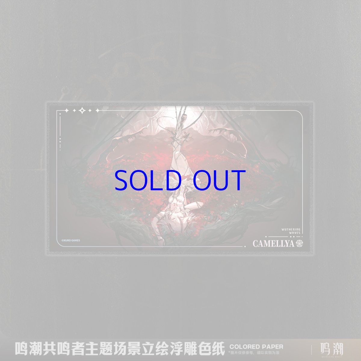 画像2: 鳴潮　シーン立ち絵　色紙　Vol.2 (2)