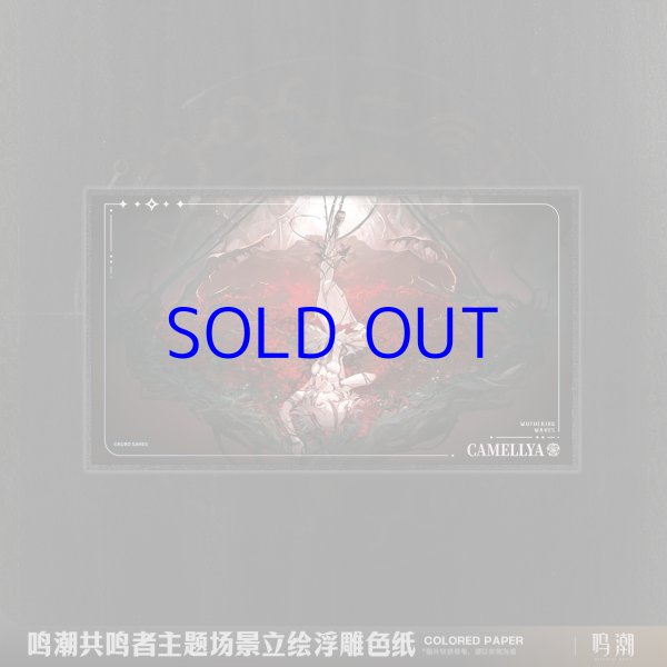 鳴潮 シーン立ち絵 色紙 Vol.2 - HAKUTEA