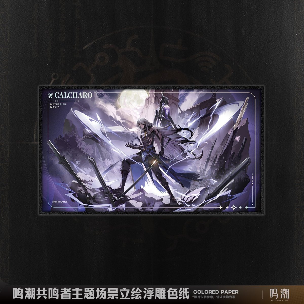 画像3: 鳴潮　シーン立ち絵　色紙　Vol.2 (3)