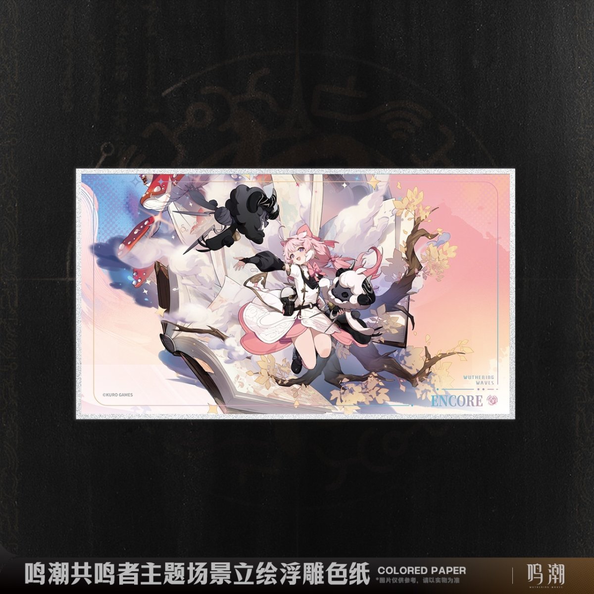 画像4: 鳴潮　シーン立ち絵　色紙　Vol.2 (4)