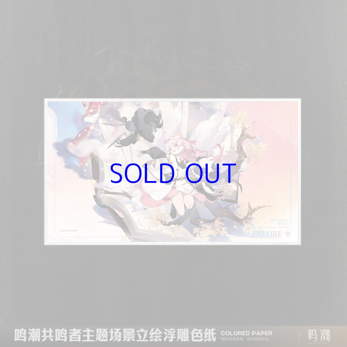 画像4: 鳴潮　シーン立ち絵　色紙　Vol.2 (4)