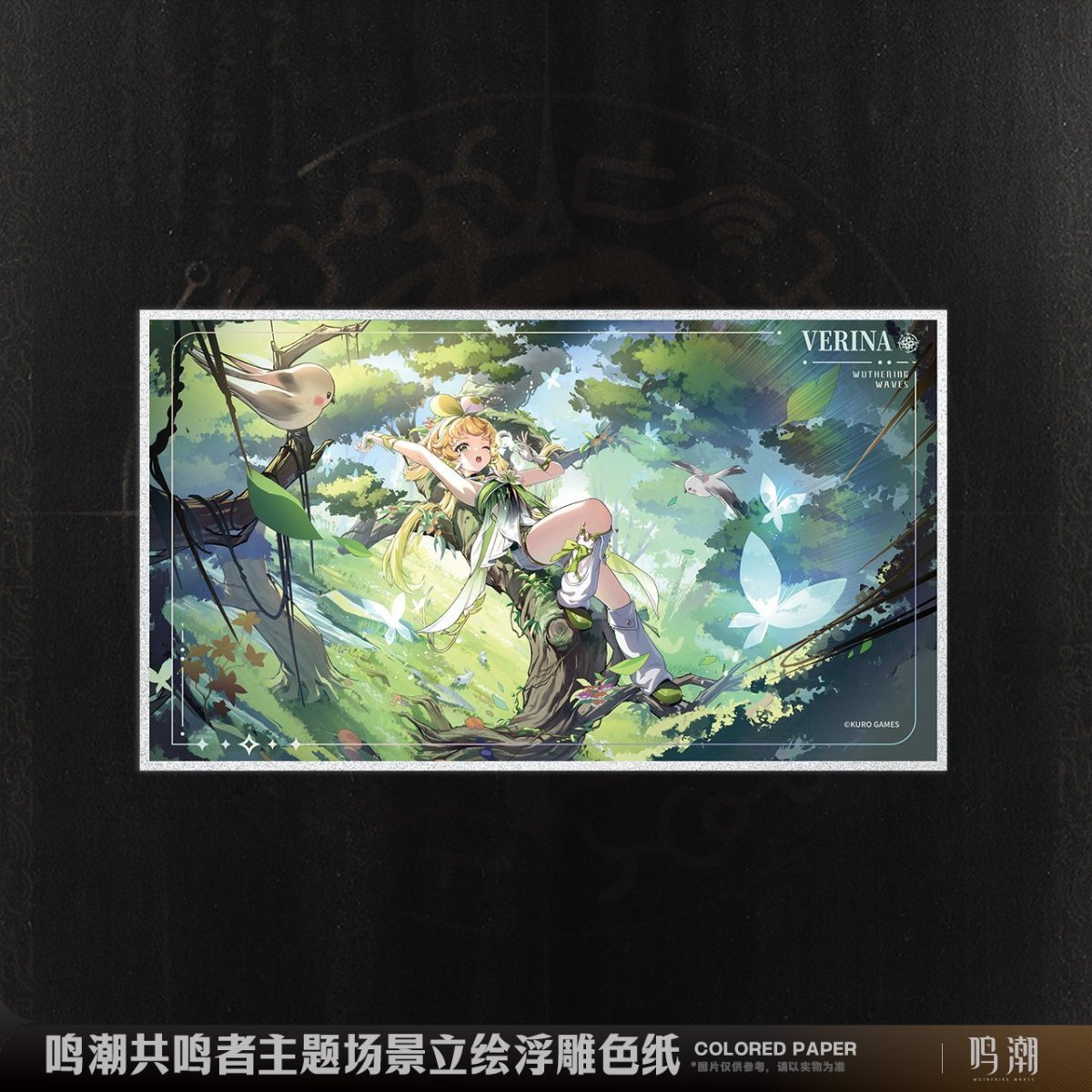 画像5: 鳴潮　シーン立ち絵　色紙　Vol.2 (5)