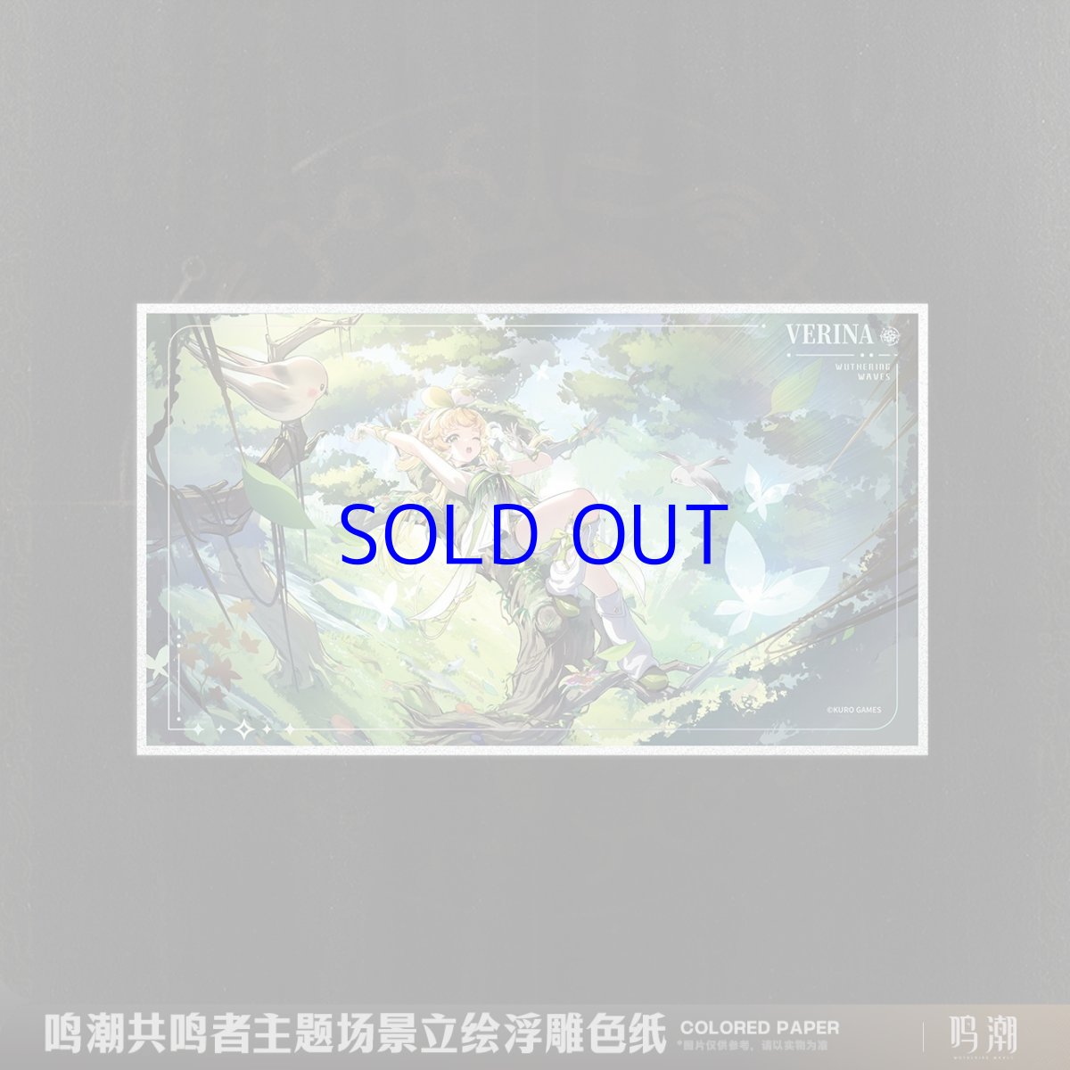 画像5: 鳴潮　シーン立ち絵　色紙　Vol.2 (5)