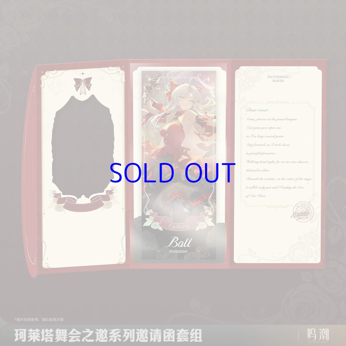 画像3: 鳴潮　カルロッタ　招待状セット【予約180日以内】 (3)