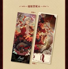 画像4: 鳴潮　カルロッタ　招待状セット【予約180日以内】 (4)