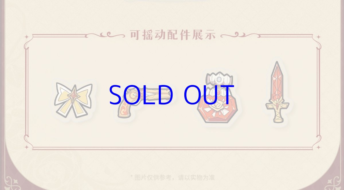 画像4: 鳴潮　カルロッタ・舞踏会　シャカシャカキーホルダー (4)