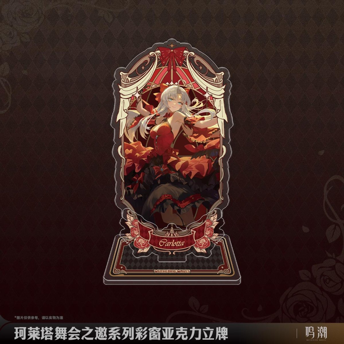 画像1: 鳴潮　カルロッタ・舞踏会　アクリルスタンド (1)