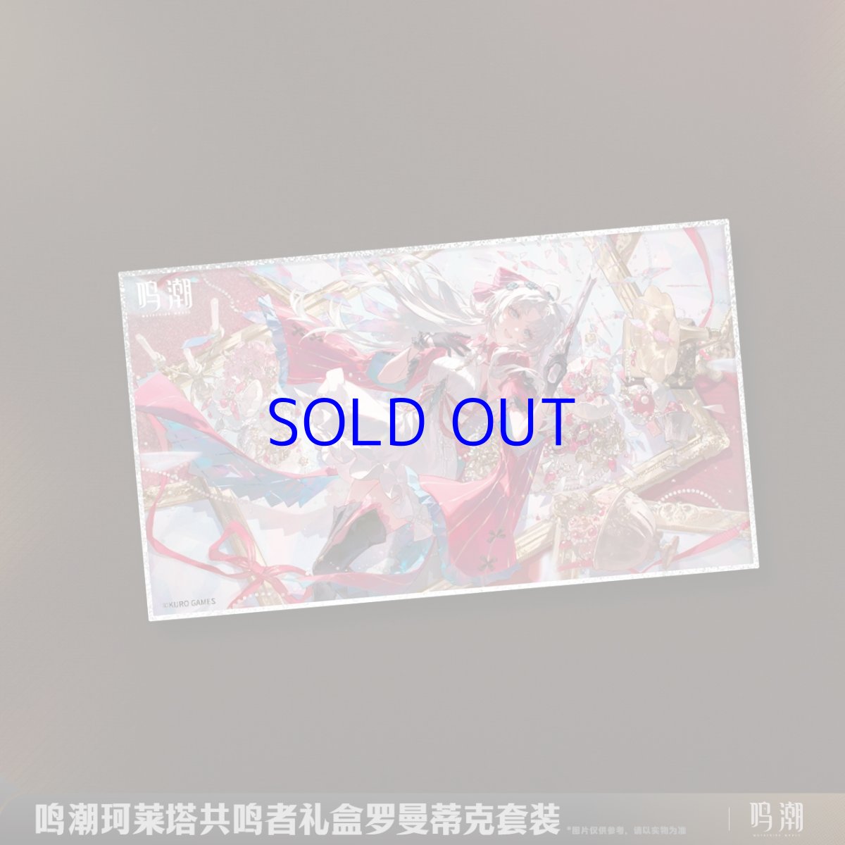 画像3: 鳴潮　カルロッタ　グッズセット (3)