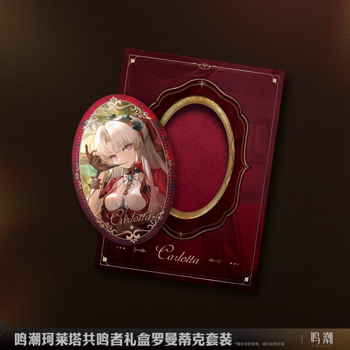 画像4: 鳴潮　カルロッタ　グッズセット (4)