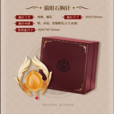 画像6: 鳴潮　カルロッタ　グッズセット【予約180日以内】 (6)
