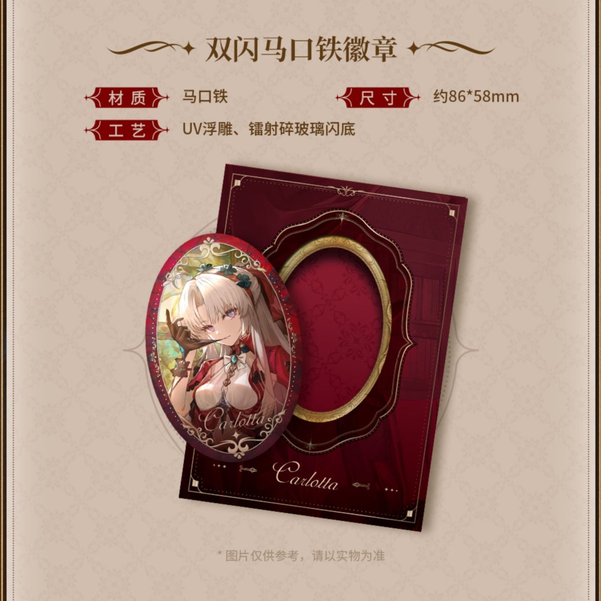 画像9: 鳴潮　カルロッタ　グッズセット (9)