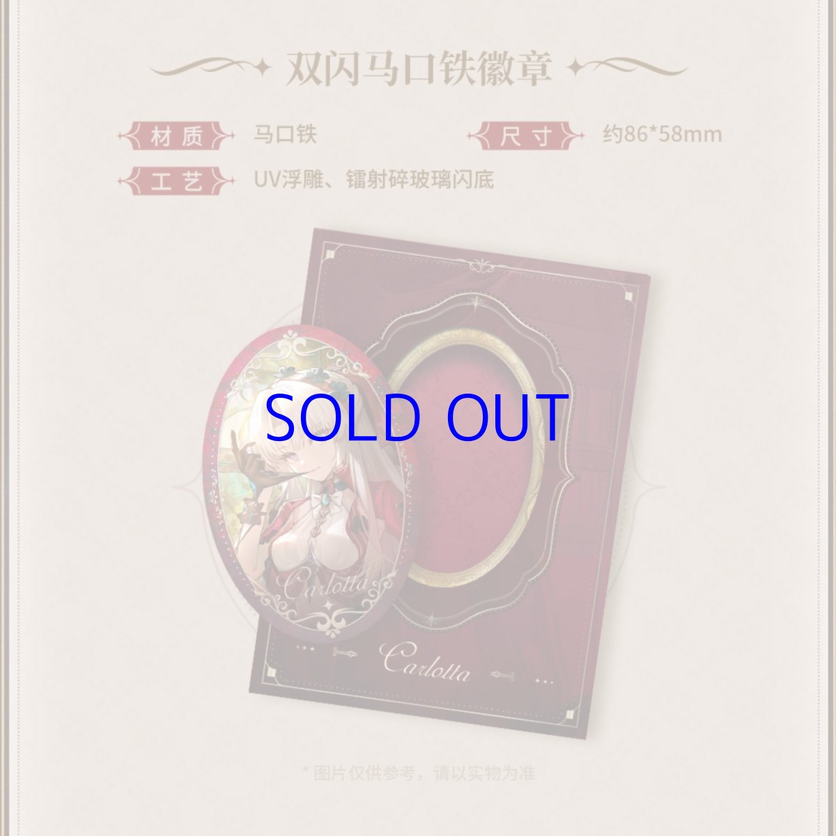 画像9: 鳴潮　カルロッタ　グッズセット (9)