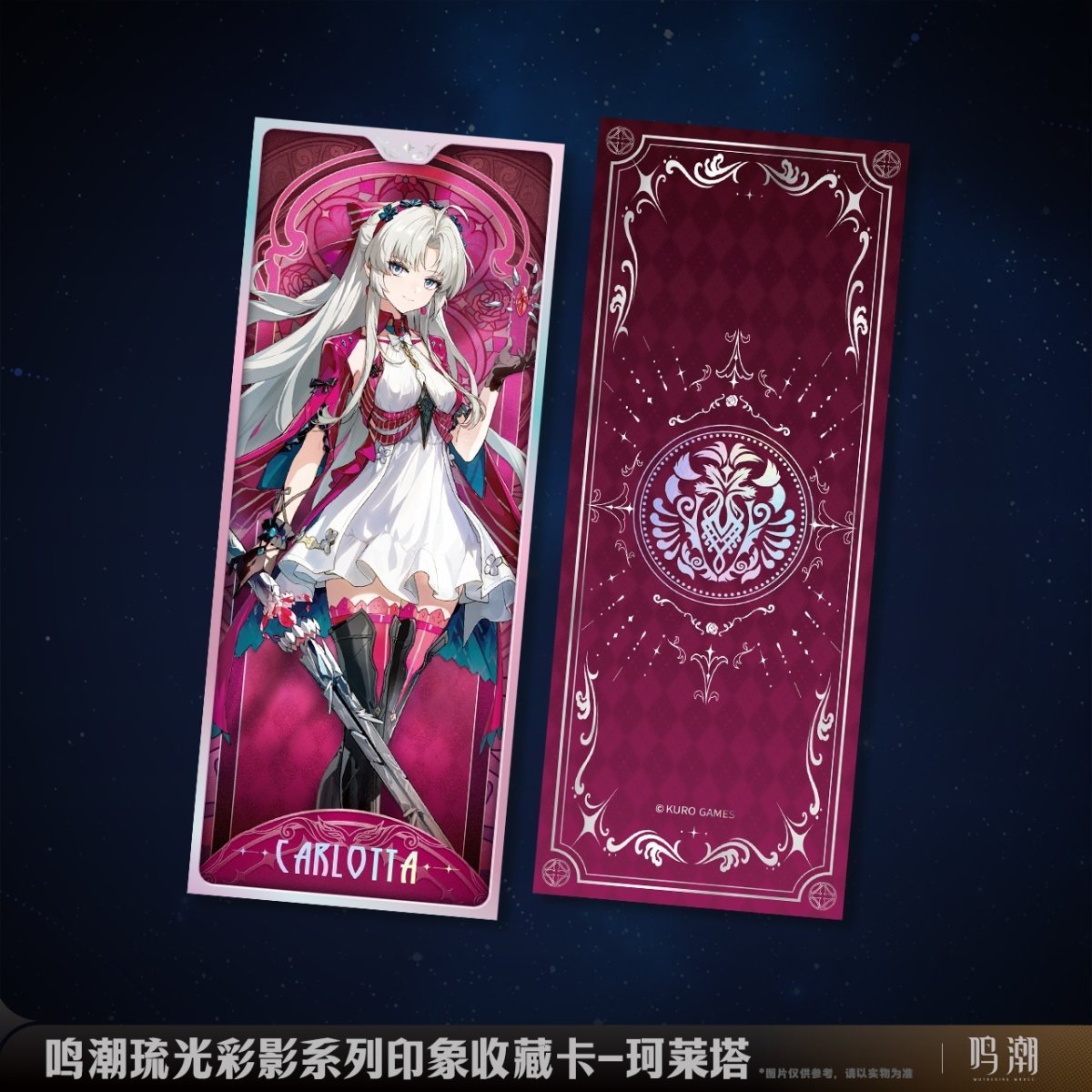 画像2: 鳴潮　琉光彩影　コレクションカード　Vol.1 (2)