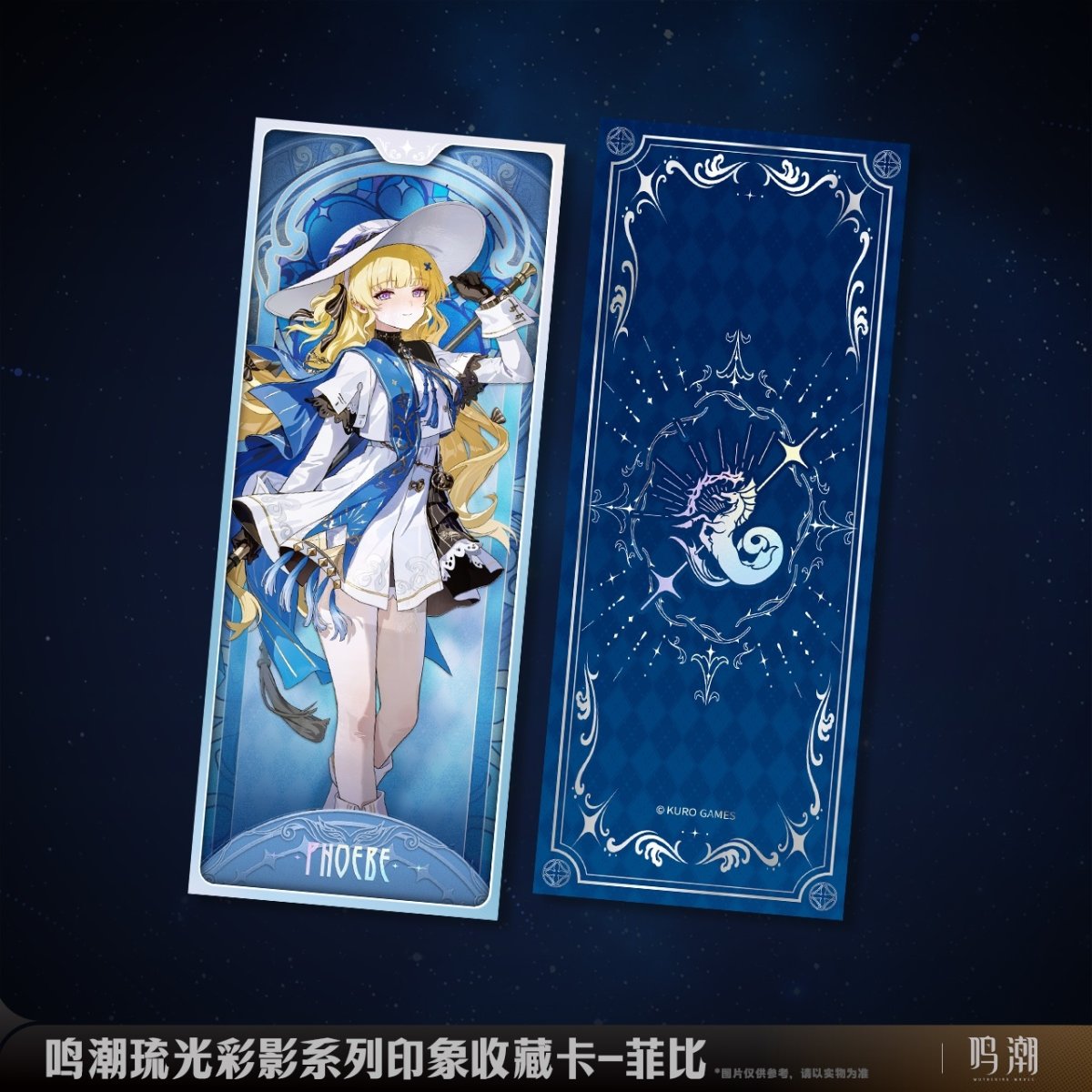 画像3: 鳴潮　琉光彩影　コレクションカード　Vol.1 (3)