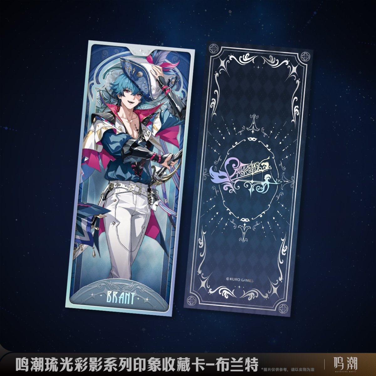 画像5: 鳴潮　琉光彩影　コレクションカード　Vol.1 (5)