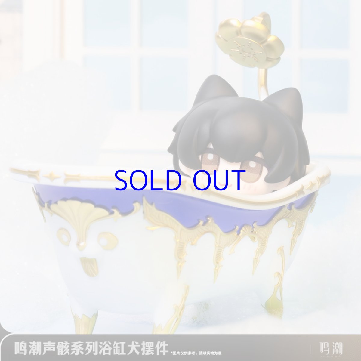 画像3: 鳴潮　タブドッグ　ミニキャラフィギュア (3)