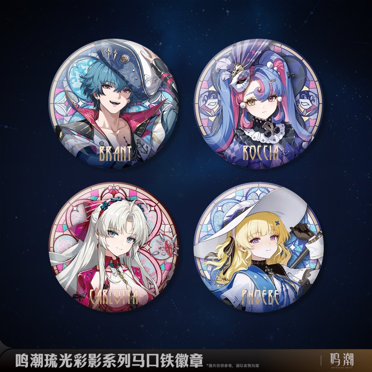 画像1: 鳴潮　琉光彩影　缶バッジ　Vol.1 (1)