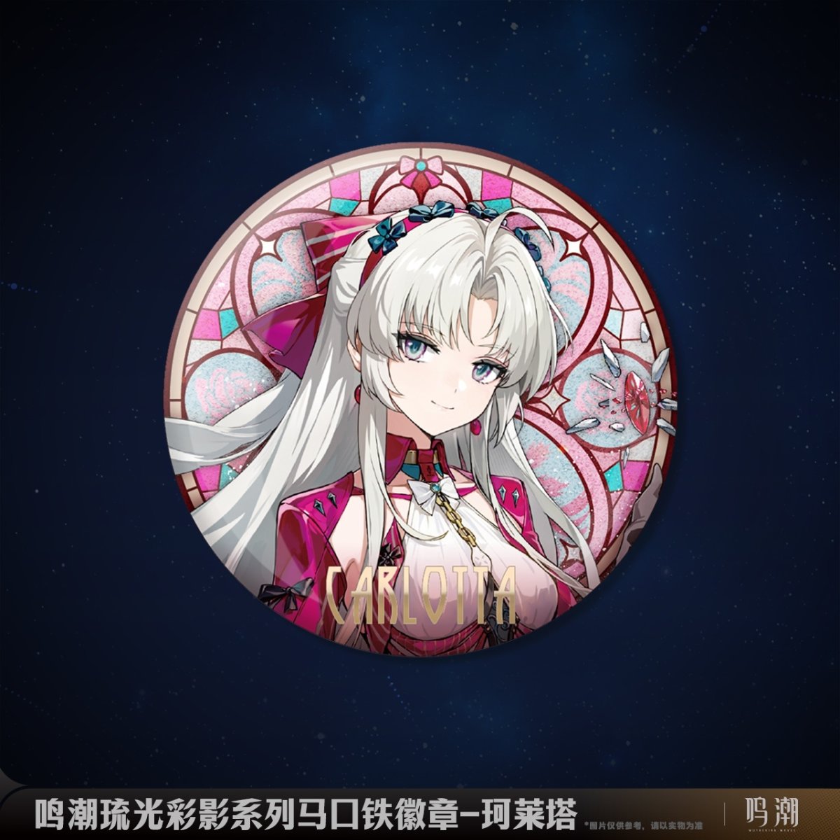 画像2: 鳴潮　琉光彩影　缶バッジ　Vol.1 (2)