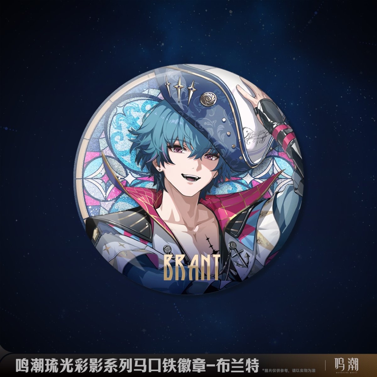 画像4: 鳴潮　琉光彩影　缶バッジ　Vol.1 (4)