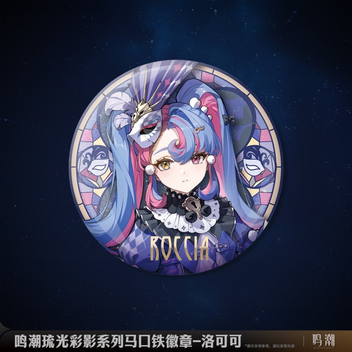 画像5: 鳴潮　琉光彩影　缶バッジ　Vol.1 (5)