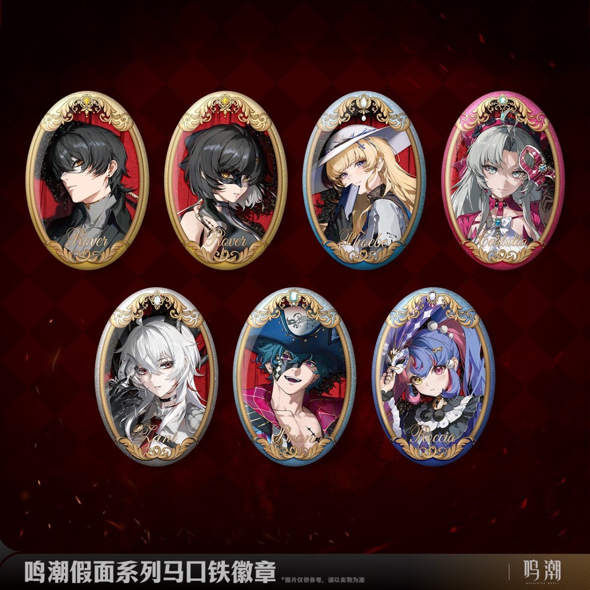 画像1: 鳴潮　仮面　缶バッジ (1)