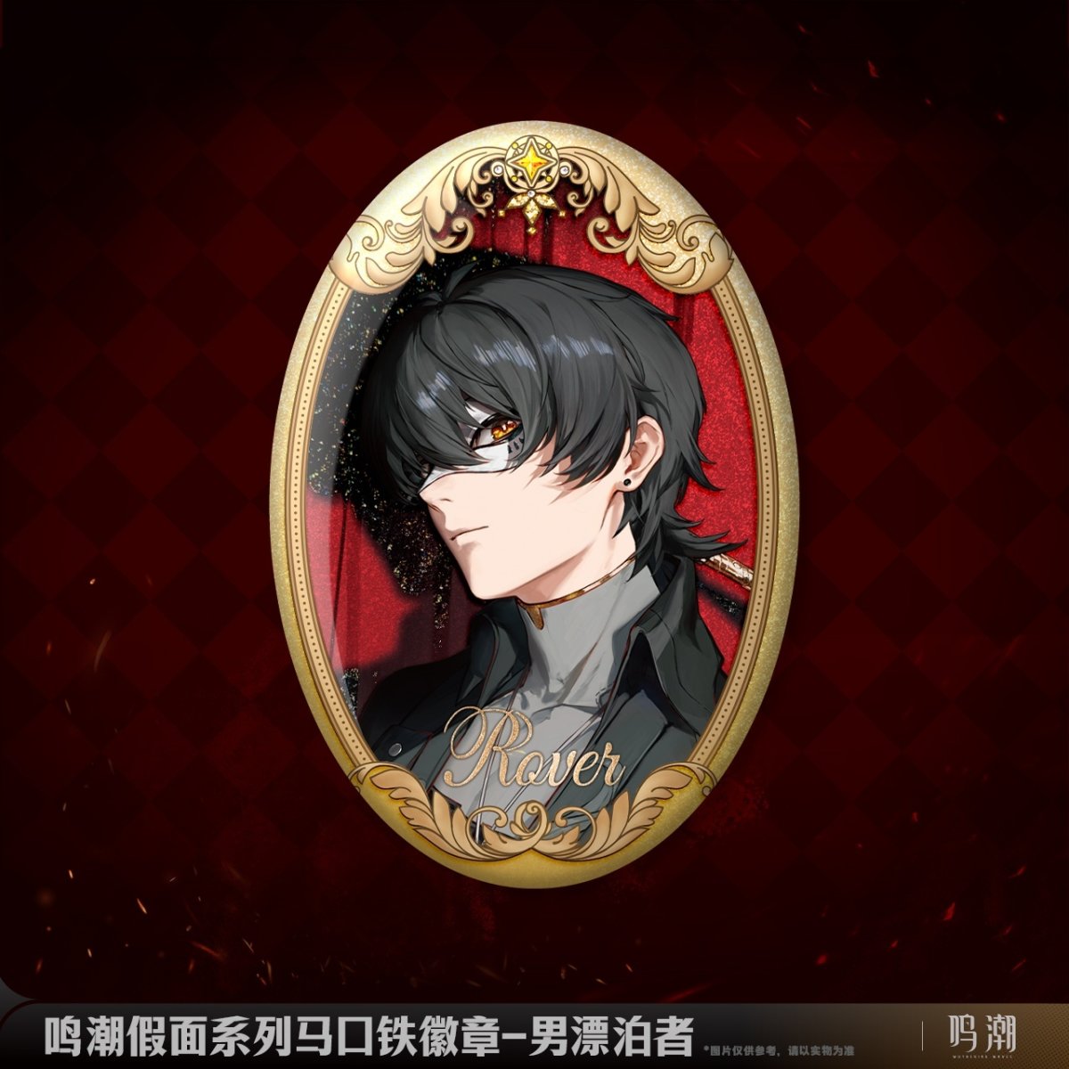 画像2: 鳴潮　仮面　缶バッジ (2)