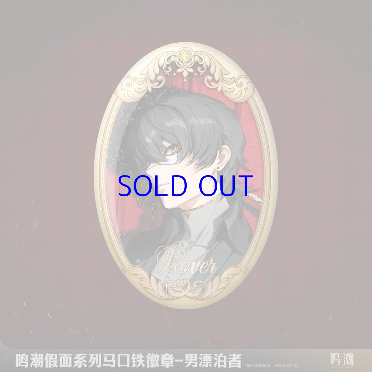 画像2: 鳴潮　仮面　缶バッジ (2)